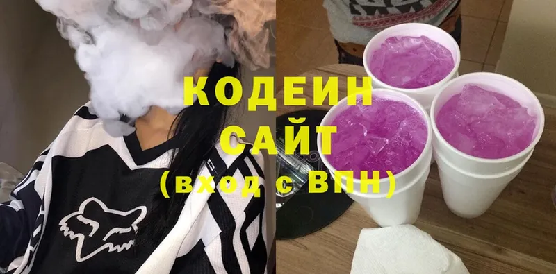 MEGA ONION  купить   Бийск  Кодеин Purple Drank 